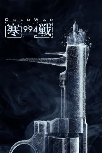 Cold War 1994